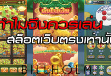 pgslot_news_1