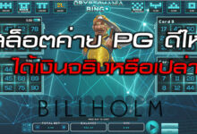 pgslot_news_2