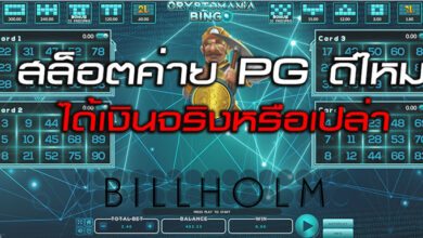 pgslot_news_2